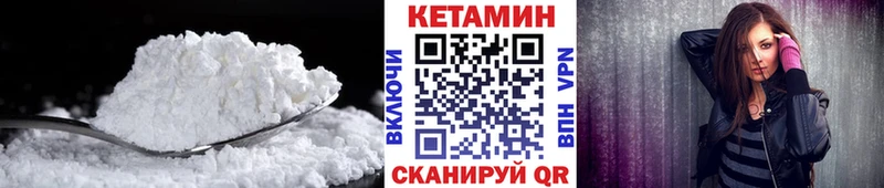 купить закладку Лебедянь КЕТАМИН VHQ