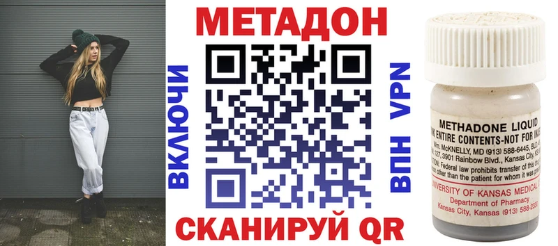 купить   Лебедянь  Метадон methadone 