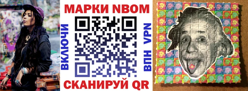 Наркотические марки 1,8мг  Лебедянь 